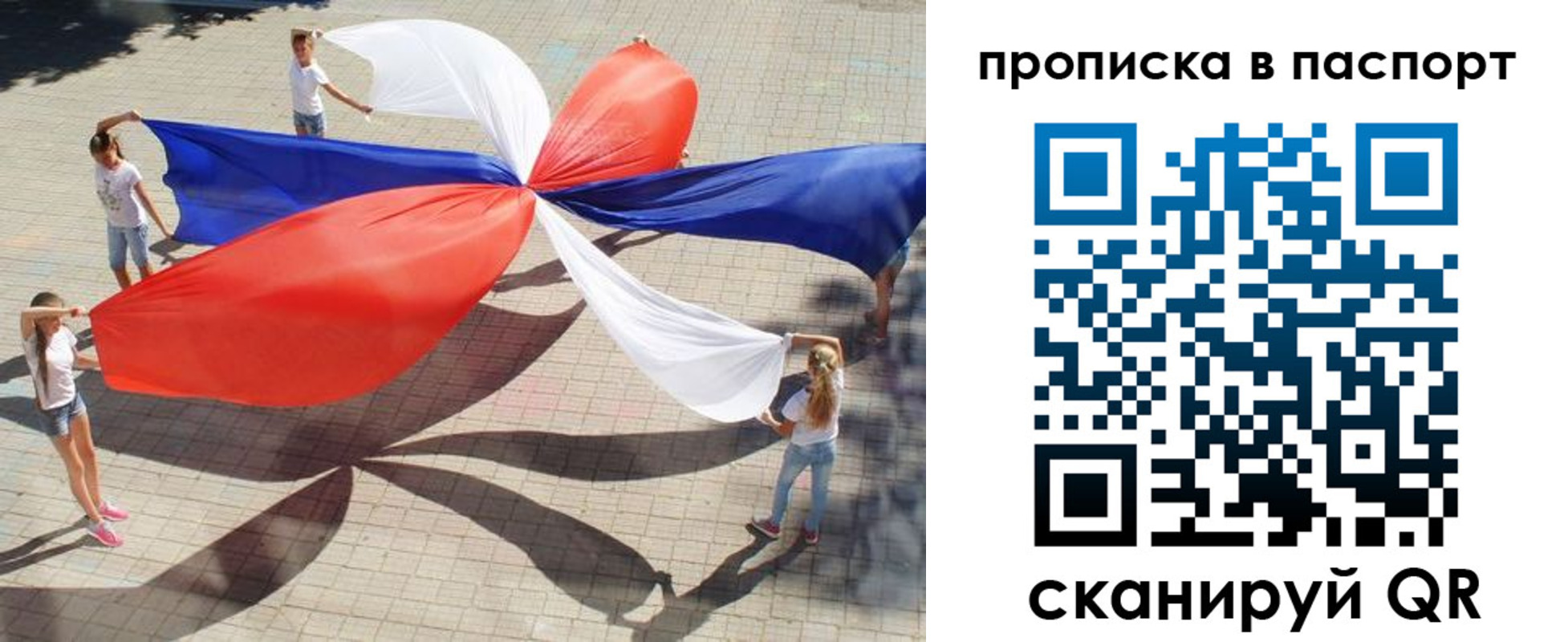прописка для кредита в Невьянске